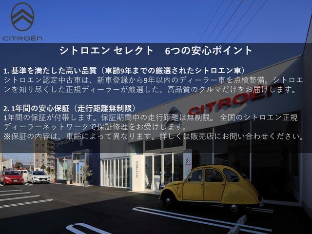 Ｃ３ シャイン　認定中古車　純正ナビ　フルセグ　バックカメラ　ＥＴＣ　ＬＥＤライト　取説　保証書　記録簿　純正アルミホイール（37枚目）