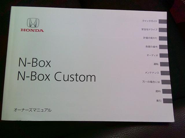 N-BOXカスタム G・ターボLパッケージ バックカメラ 両側電動スライドドア ナビ オートクルーズコントロール オートライト HID スマートキー アイドリングストップ 電動格納ミラー ベンチシート CVT 盗難防止システム ABS ESC(63枚目)