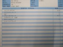 細部に渡り担当スタッフが確認をさせて頂きますのでご安心下さいませ！！是非一度ご確認ください！ 6