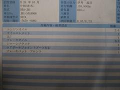 グーネットにある来店予約カレンダーを使用してご成約頂いたお客様にはオイル交換無料チケット配布中です☆ご不明点ありましたら、スタッフまでお気軽にお問合せ下さい☆ 6