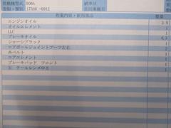 ただいま、１年間ＪＡＦ無料入会実施中！万が一のトラブルでも安心！ 6