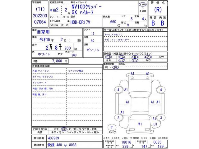 日産 ＮＶ１００クリッパーバン