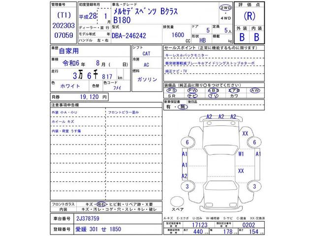 Ｂクラス Ｂ１８０（19枚目）