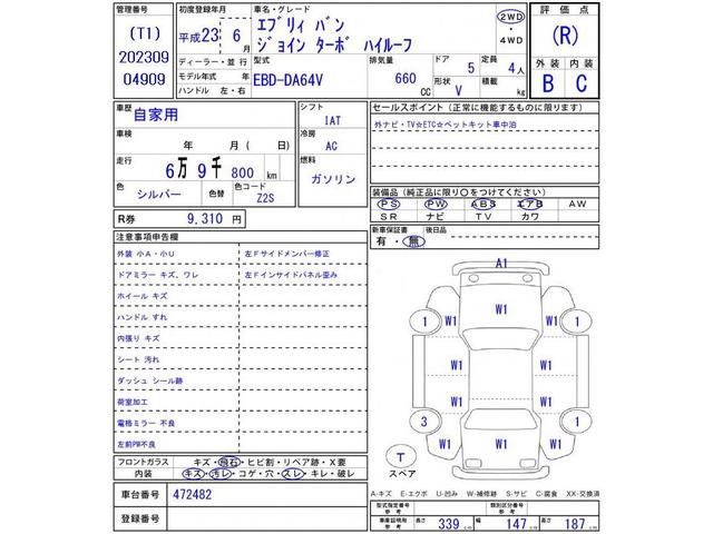 ジョインターボ　ベットキット車中泊＆ナビ＆ＥＴＣ(48枚目)