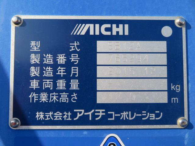 デュトロ １２ｍ　高所作業車　アイチＳＢ１２Ａ・作業高１２ｍ・ＦＲＰ製バケット積載荷重２００ｋｇ・自動格納バケット・１５０馬力ターボ（41枚目）