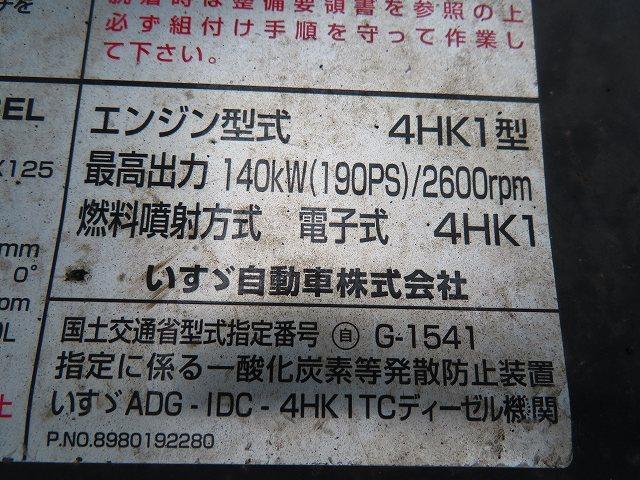 フォワード ３．９ｔ　アームロール　新明和・ツインホイスト・１９０馬力ターボ（46枚目）