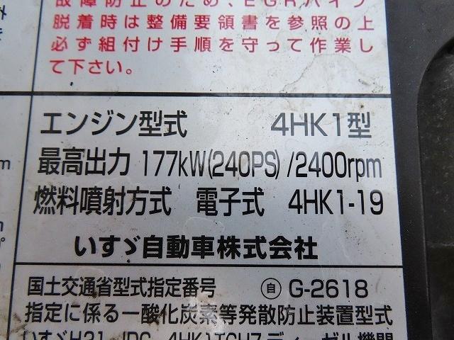 フォワード ８．５ｔ　増トンワイド　アルミブロック　内寸－長６２０／幅２３６／高５７・小平産業・床板・落フック１７対・アオリ３方開・２４０馬力ターボ（41枚目）