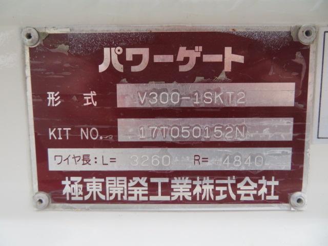 ダイナトラック ２ｔ　全低床　１１尺　パワーゲート付　内寸－長３５５／幅１６１／高３８・極東・床鉄・垂直パワーゲート・昇降能力３００ｋｇ・パワーゲート寸法－幅１５８／奥行５４・１３６馬力ターボ（40枚目）