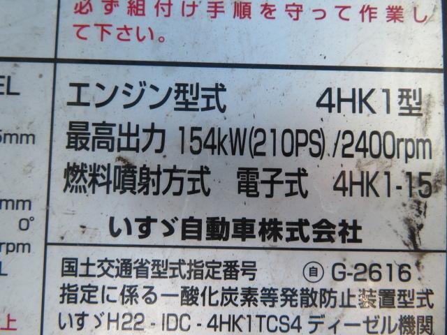 フォワード １．８ｔ　巻込パッカー　新明和・８．２立米・排出押出し・連続スイッチ・汚水タンク・計量器・オートマ車・２１０馬力ターボ（50枚目）