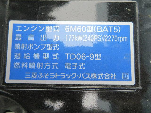 ファイター ６．９ｔ　増トン　ダンプ　内寸－長３７０／幅２０７／高６１・新明和・リア下開・電動コボレーン・２４０馬力ターボ（51枚目）