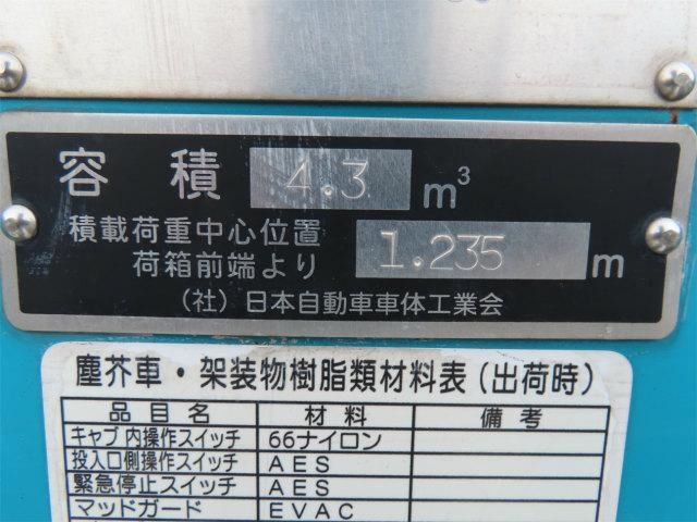 ２ｔ　プレスパッカー　極東・４．３立米・排出押出し・連続スイッチ・汚水タンク・１５０馬力ターボ(44枚目)