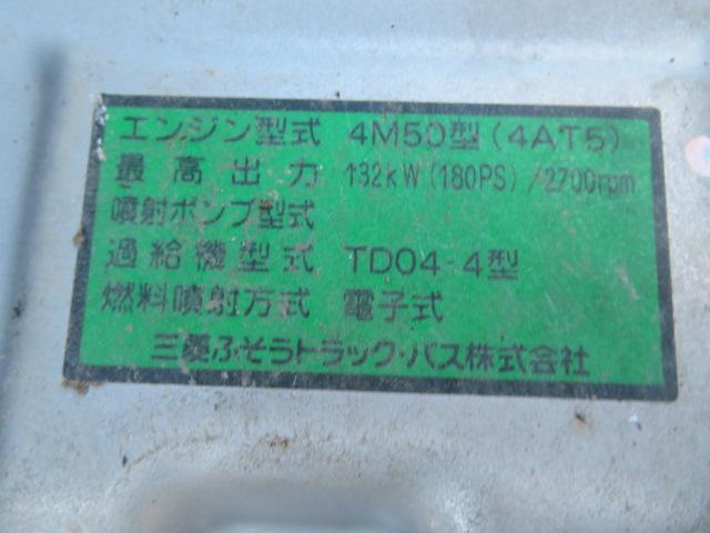 キャンター ４．２５ｔ　ワイドロング　３軸低床平ボデー　内寸－長４３６／幅２０８／高３６・床板・アオリ３方開・ロープ穴５対・１８０馬力ターボ（42枚目）