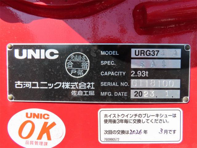 ７．８ｔ　増トン　４段ラジコンフックイン　内寸－長５５８／幅２１９／高４０・ユニック・トーヨーボデー・床板・２．９３ｔ吊り・ＭＬ警報型・差違いジャッキ・アオリ３方開・セイコーラック付・２４０馬力ターボ(50枚目)