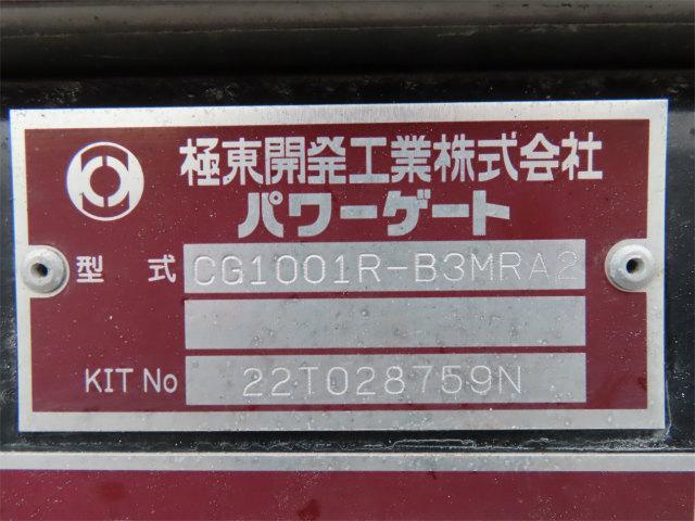 デュトロ ３ｔ　ワイドロング　冷蔵冷凍車　パワーゲート　内寸－長４４８／幅２００／高１８１・東プレ・床アルミ・ラッシング２段・リア観音開・格納ＰＧ昇降能力１０００ｋｇ・低温設定・スタンバイ・門口－幅２０００ｍｍ×高１８１０ｍｍ・水抜き穴・１５０馬力ターボ（51枚目）