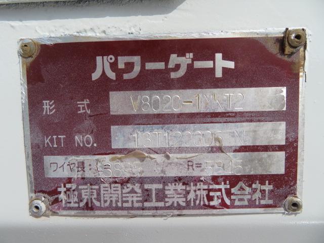 エルフトラック ４．５ｔ　ワイド　１１尺　パワーゲート　内寸－長３４８／幅２０８／高３７・極東・床縞鉄・垂直パワーゲート・昇降能力８００Ｋｇ・パワーゲート寸法－幅２０６／奥行８５・１５０馬力ターボ（37枚目）