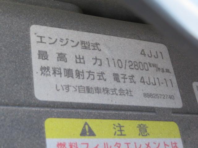 ２．７５ｔ　ワイド超ロング　Ｗキャブ　パワーゲート　内寸－長４００／幅２０８／高３８・新明和・いそのボデー・床板・内フック５対・アーム式パワーゲート・昇降能力１０００ｋｇ・パワーゲート寸法－幅２１１／奥行１２８・アオリ３方開・１５０馬力ターボ(51枚目)