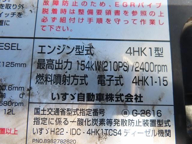 フォワード ３．１５ｔ　ワイド　ドライバン　パワーゲート　内寸－長６２６／幅２３６／高２２７・フルハーフ・床板・ラッシング２段・パワーゲート扉・跳ね上げパワーゲート・昇降能力１０００ｋｇ・門口－幅２３２ｍｍ／高２２２０ｍｍ・２１０馬力ターボ（63枚目）