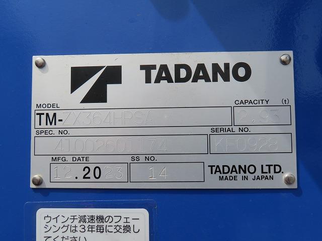 ヒノレンジャー ２．２ｔ　ワイド　４段ラジコンフックイン　内寸－長５５６／幅２３６／高４０・タダノ・床板・２．９３ｔ吊り・ＭＬ（モーメントリミッター）警報型・アオリ３方開・セイコーラック付・２４０馬力ターボ（43枚目）