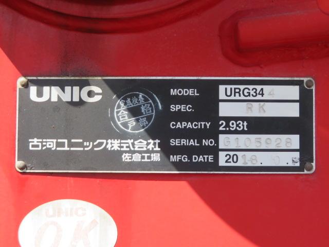 ヒノレンジャー ２．５ｔ　４段ラジコンフックイン　内寸－長５４０／幅２１１／高４０・ユニック・２．９３ｔ吊り・床板・アオリ３方開・ロープ穴３対・セイコーラック付・１９０馬力ターボ（40枚目）