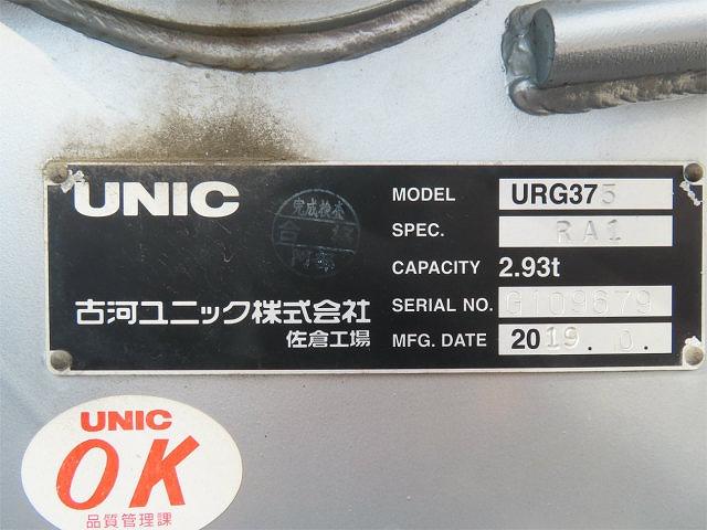 フォワード ６．９ｔ　増トン　５段ラジコンフックイン　内寸－長５５４／幅２２１／高３９・ユニック・２．９３ｔ吊り・床板・落フック７対・ＭＬ（モーメントリミッター）警報型・アルミブロック・アオリ３方開・セイコーラック付・２４０馬力ターボ（49枚目）
