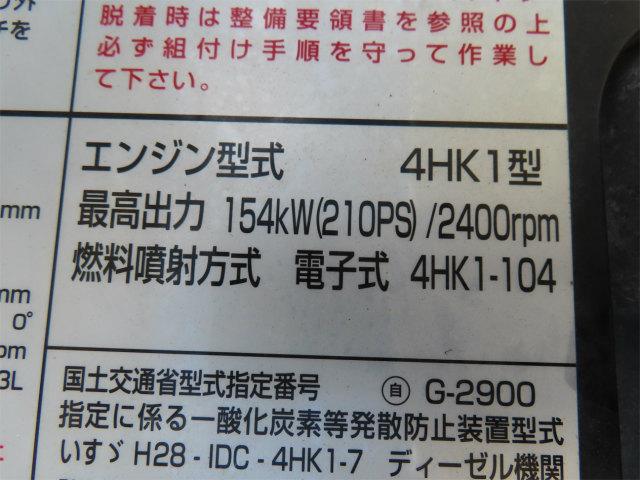 フォワード ５．２ｔ　増トン　Ｌゲートダンプ　内寸－長３０５／幅２０６／高４９・新明和・電動コボレーン・中型免許対応車・２１０馬力ターボ（46枚目）