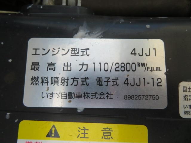 エルフトラック 3.75t ワイド ローダーダンプ 内寸-長331/幅200/高34・新明和・ラジコン・オートマ車・150馬力ターボ(51枚目)