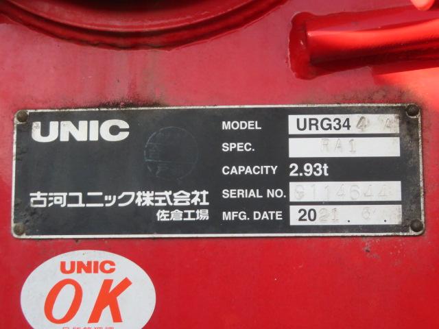 フォワード 2.4t 4段ラジコンフックイン 内寸-長541/幅216/高40・ユニック・床板・2.93t吊り・ML(モーメントリミッター)警報型・アオリ3方開・ロープ穴3対・セイコーラック付・190馬力ターボ(45枚目)