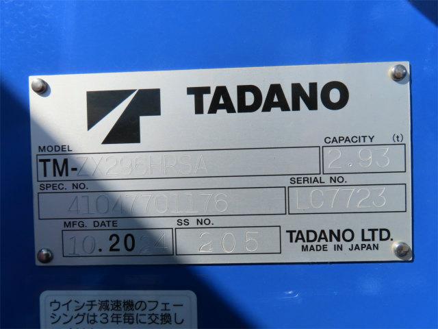 キャンター 3t ワイドロング 6段ラジコンフックイン 内寸-長370/幅207/高37・タダノ・床板・2.93t吊り・ML(モーメントリミッター)警報型・差違いジャッキ・リアジャッキ・アオリ3方開・セイコーラック付・150馬力ターボ(46枚目)
