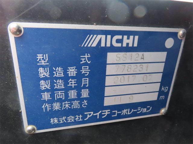 エルフトラック 11.9m 高所作業車 アイチ・バケット積載荷重200kg・パイプ製バケット・アワメーター1119時間・150馬力ターボ(35枚目)