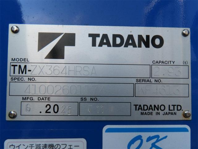 ファイター 2.3t 4段ラジコンフックイン 内寸-長551/幅213/高40・タダノ・床板・2.93t吊り・ML(モーメントリミッター)警報型・差違いジャッキ・アオリ3方開・セイコーラック付・220馬力ターボ(46枚目)