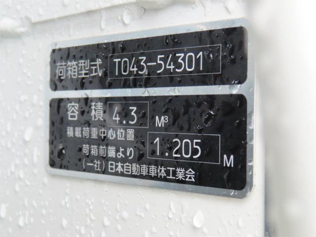 デュトロ 2t プレスパッカー 新明和・4.3立米・排出押出し式・連続スイッチ・汚水タンク・150馬力ターボ(53枚目)