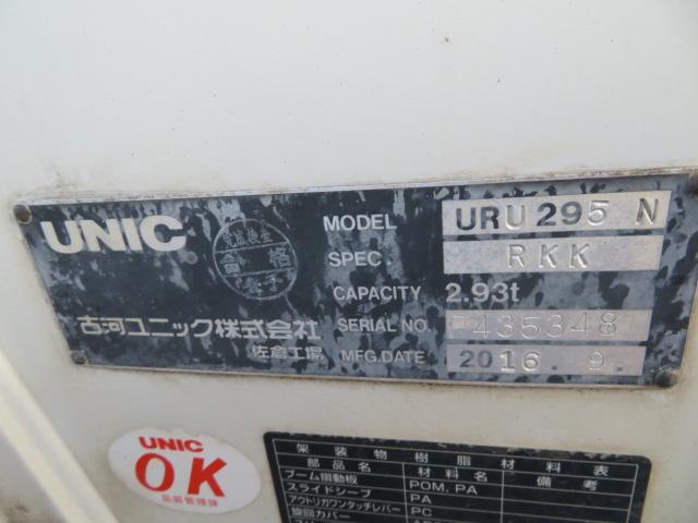 ダイナトラック ２．９５ｔ　ワイド超々ロング　５段ラジコンフックイン　内寸－長４８５／幅２１０／高３８・ユニック・床縞鉄・内フック２対・２．９３ｔ吊り・差違いジャッキ・アオリ３方開・セイコーラック付・１８０馬力ターボ（42枚目）