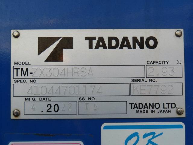 フォワード 2.5t 4段ラジコンフックイン 内寸-長550/幅215/高40・タダノ・床板・内フック4対・2.93t吊り・ML(モーメントリミッター)警報型・アオリ3方開・セイコーラック付・210馬力ターボ(44枚目)