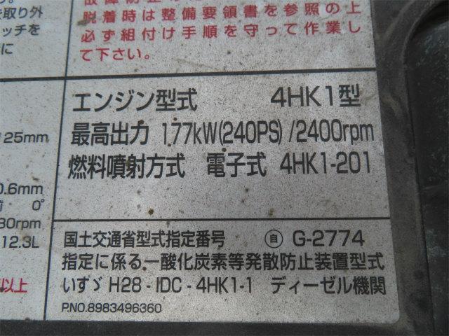 フォワード ６．８ｔ　増トン　２台積キャリアカー　内寸－長６２０／幅２１３・日新工業・床縞鉄・内フック２対・ラジコン・ウインチ・自動歩み・リアエアサス・２４０馬力ターボ（48枚目）