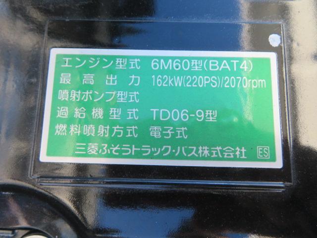 ファイター ３．４５ｔ　ダンプ　内寸－長３４０／幅２０６／高３０・新明和・アオリ１方開・リア下開・電動コボレーン・２２０馬力ターボ（50枚目）