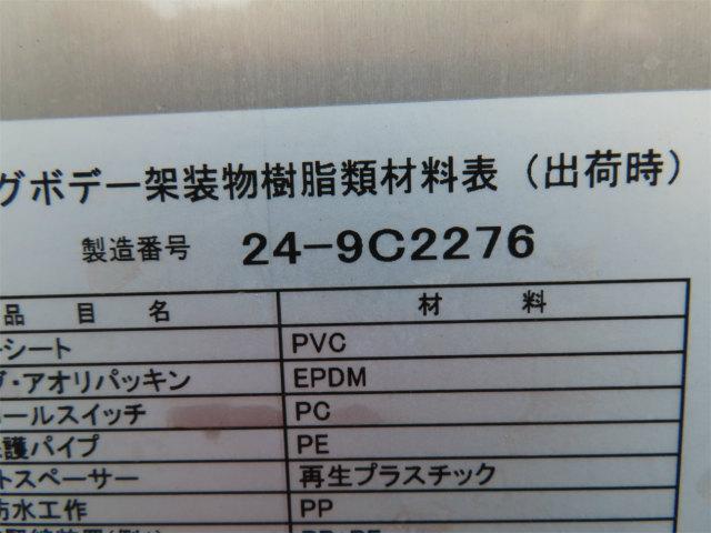 ファイター ２．６５ｔ　ワイド　アルミウイング　内寸－長６２１／幅２４１／高２４０・パブコ・床板・落フック５対・ラッシング２段・リア観音開・門口－幅２２８／高２３０・２２０馬力ターボ（50枚目）