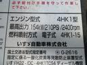 ２．３５ｔ　巻込みパッカー　新明和・８．１立米・排出ダンプ式・連続スイッチ・汚水タンク・オートマ車・２１０馬力ターボ(53枚目)