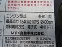 ２．８５ｔ　４段ラジコンフックイン　内寸－長５４０／２１６／高３９・タダノ・床板・２．９３ｔ吊り・アオリ３方開・ロープ穴６対・２１０馬力ターボ（43枚目）