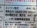 １．８ｔ　巻込パッカー　新明和・８．２立米・排出押出し・連続スイッチ・汚水タンク・計量器・オートマ車・２１０馬力ターボ(50枚目)