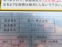 ４．９ｔ　増トンワイド　冷蔵冷凍車　内寸－長７０６／幅２２６／高２１５・東プレ・床縞アルミ・ラッシング２段・リア観音開・低温設定・水抜き穴２対・門口－幅２２９／高２１５・リアエアサス・２４０馬力ターボ（52枚目）