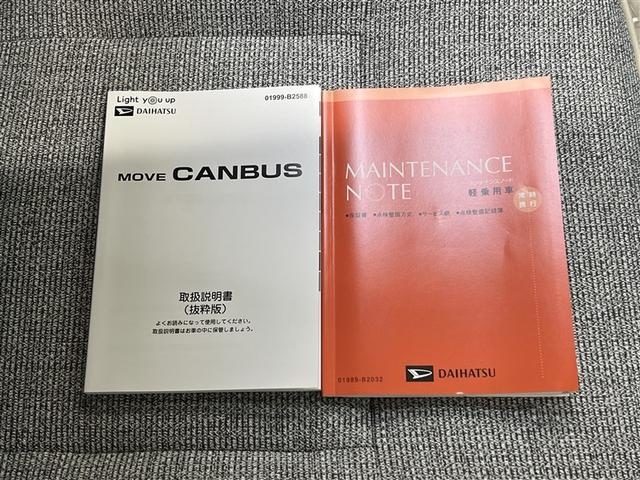 【メンテナンスノート・取扱い説明書】メンテナンスノートでは、車の整備歴等を確認することが出来ます