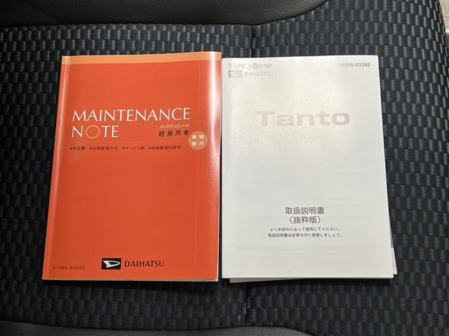 【メンテナンスノート・取扱い説明書】メンテナンスノートでは、車の整備歴等を確認することが出来ます