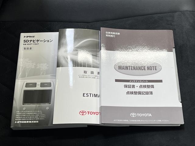 【メンテナンスノート・取扱い説明書】メンテナンスノートでは、車の整備歴等を確認することが出来ます