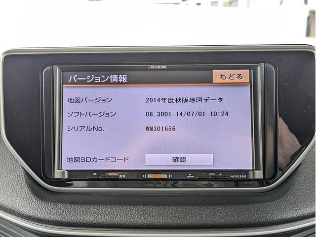 【ナビバージョン】現在のナビのバージョンです。バージョンアップをご希望の方はご相談ください。※年数やナビの種類によってバージョンアップができかねるものもございます。