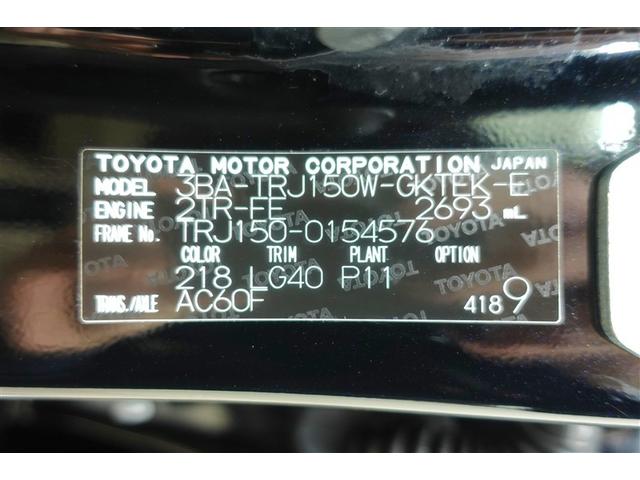ランドクルーザープラド TX Lパッケージ マットブラックエディション 革シート サンルーフ フルセグ メモリーナビ DVD再生 バックカメラ 衝突被害軽減システム ETC ドラレコ LEDヘッドランプ 乗車定員7人 3列シート 記録簿(40枚目)