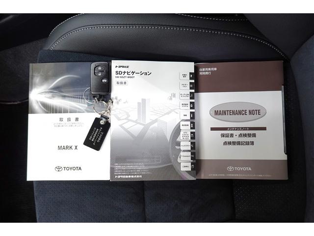 マークX 250S GRスポーツ フルセグ メモリーナビ DVD再生 バックカメラ ETC ドラレコ HIDヘッドライト 記録簿(10枚目)