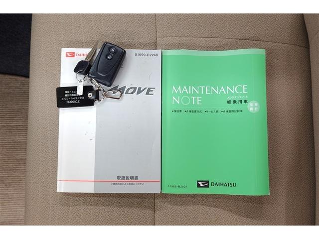 取扱説明書・メンテナンスノート・スマートキー１個・スペアキー１個一式揃っております！