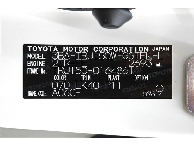 ランドクルーザープラド TX Lパッケージ 革シート サンルーフ 4WD フルセグ メモリーナビ DVD再生 バックカメラ 衝突被害軽減システム ETC LEDヘッドランプ 記録簿(40枚目)