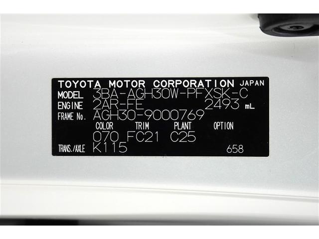 アルファード 2.5S Cパッケージ サンルーフ フルセグ メモリーナビ DVD再生 後席モニター バックカメラ 衝突被害軽減システム ETC 両側電動スライド LEDヘッドランプ 乗車定員7人 3列シート フルエアロ 記録簿(40枚目)