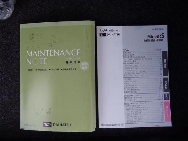 ミライース Ｘ　ＳＡＩＩＩ　ミュージックプレイヤー接続可　衝突被害軽減システム　ＥＴＣ　ワンオーナー　アイドリングストップ（22枚目）